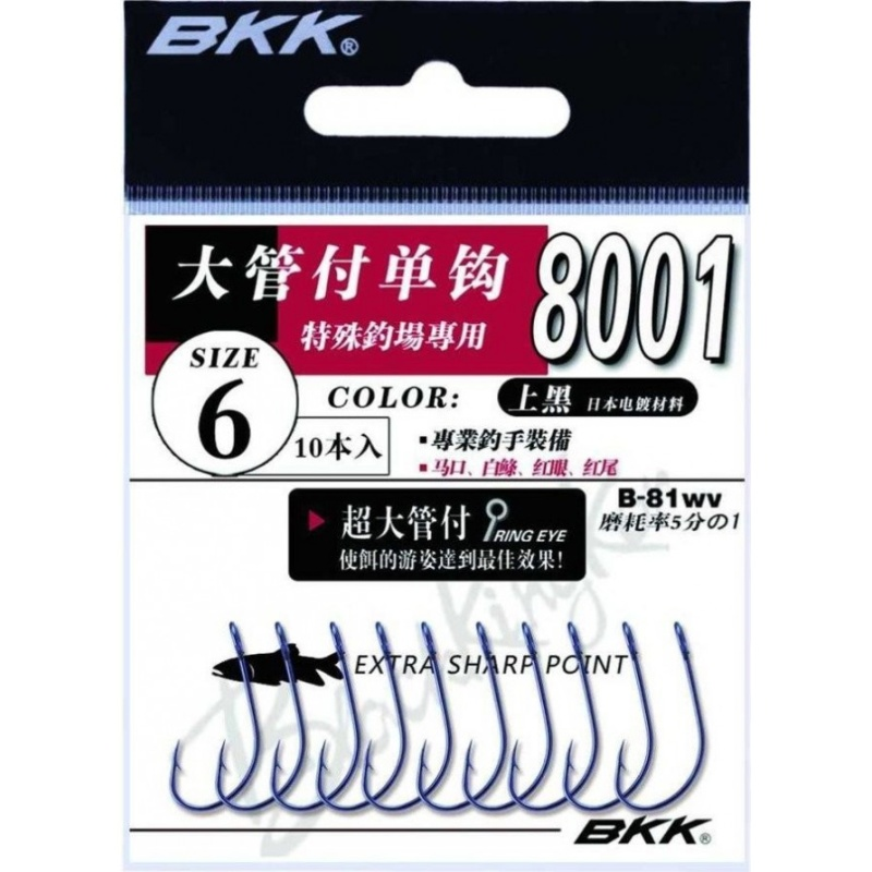 Konks BKK 8001 suure rõngaga A-ES-81