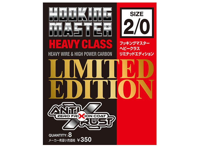 Offset konks GRAN NOGALES Hooking Master Limited Edition Heavy-Class 1022O