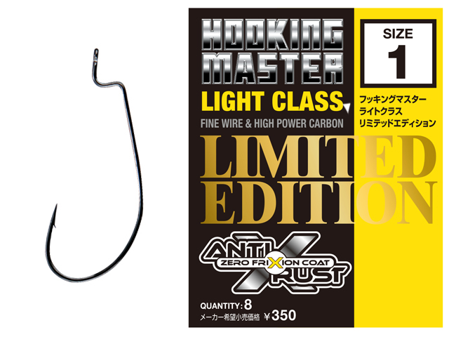 Offset konks GRAN NOGALES Hooking Master Limited Edition Light-Class 10222