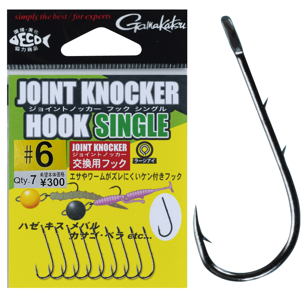 Крючок GAMAKATSU Joint Knocker с большим кольцом и бородками на цевье