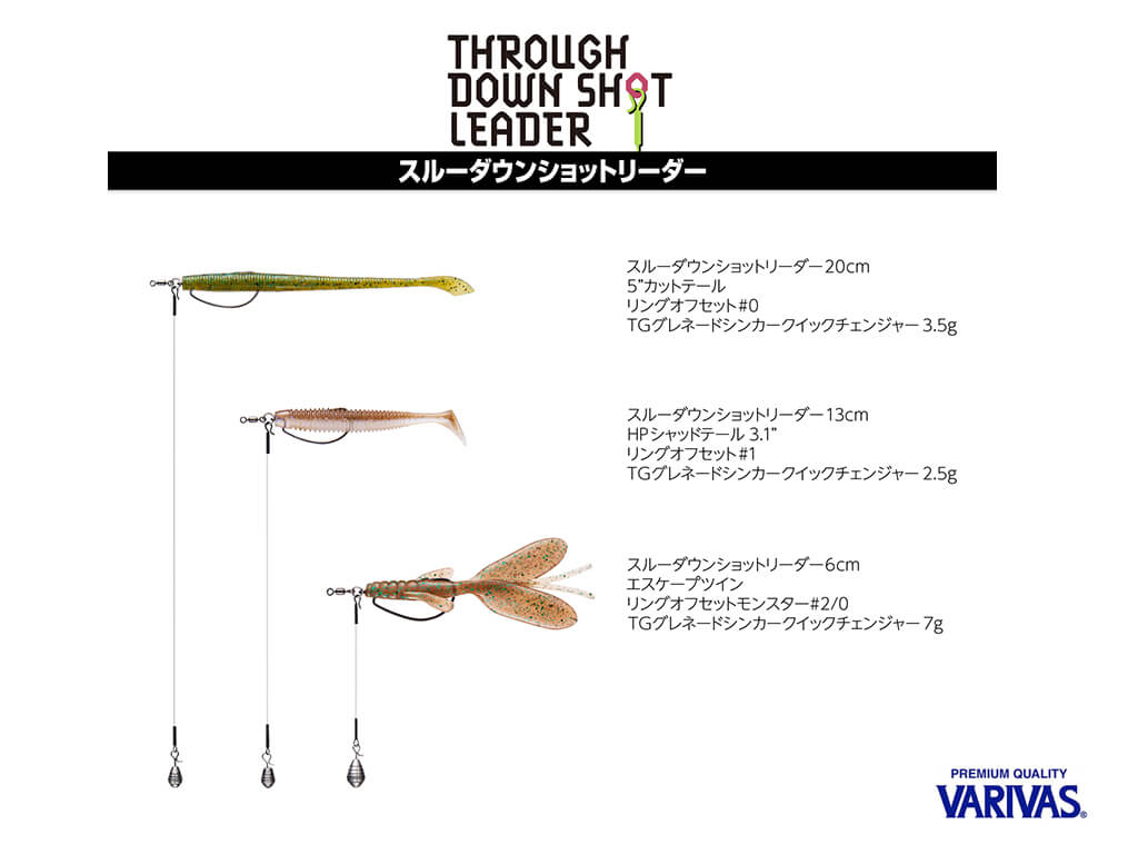 GRAN NOGALES Through Down Shot Leader 6 см, 5 шт